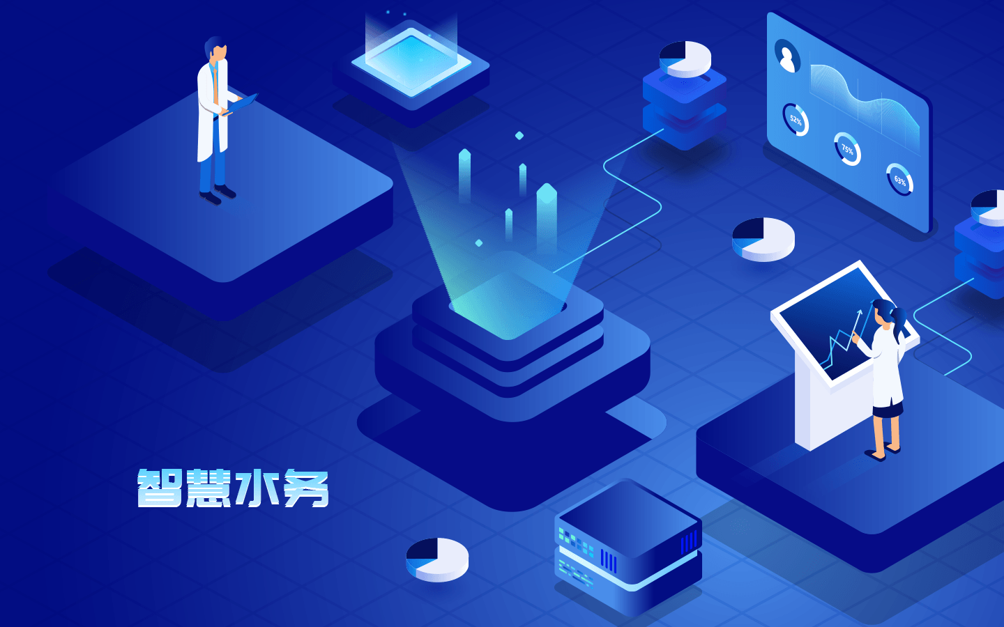 DeepSeek赋能智慧水务 开启水务管理高效智能可持续发展新篇章