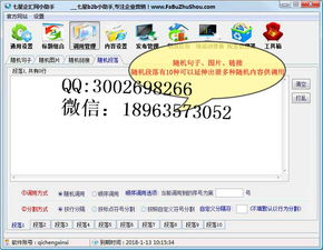 数字化赋能企业转型升级 阜新“企业谷”推出信息软件开发定制及多样化技术服务